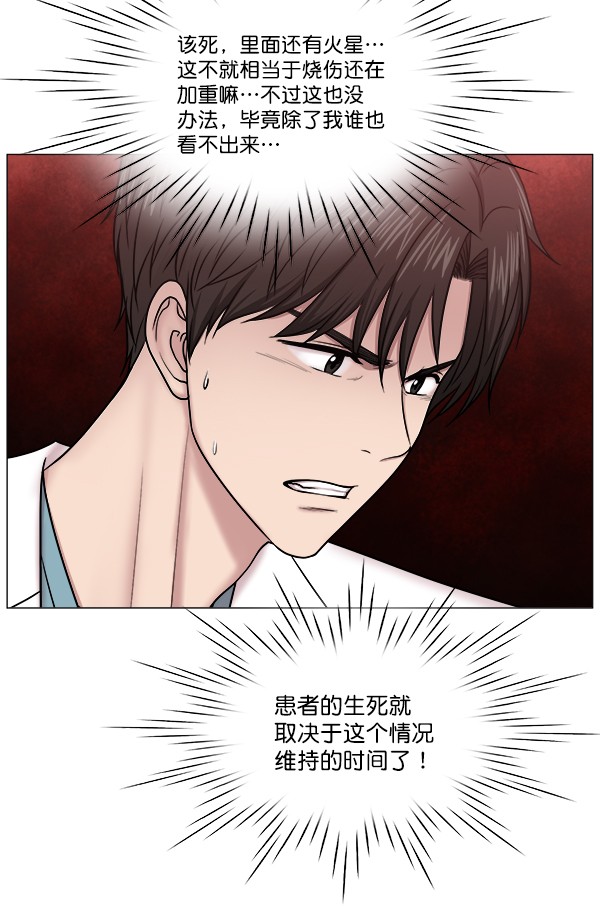 [第61话] 呼吸道烧伤很可怕4