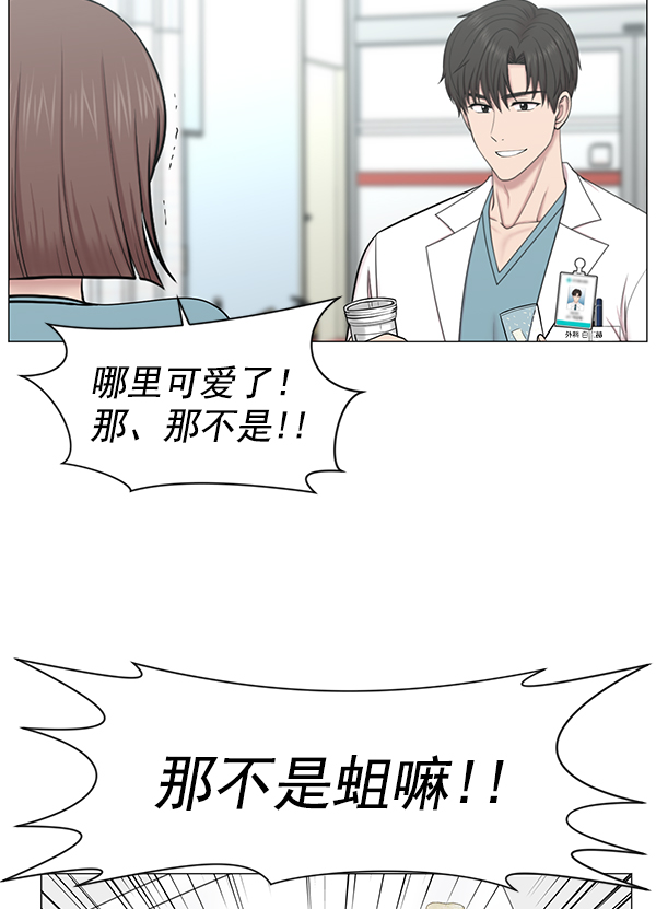 [第2部] 第60话 火灾3