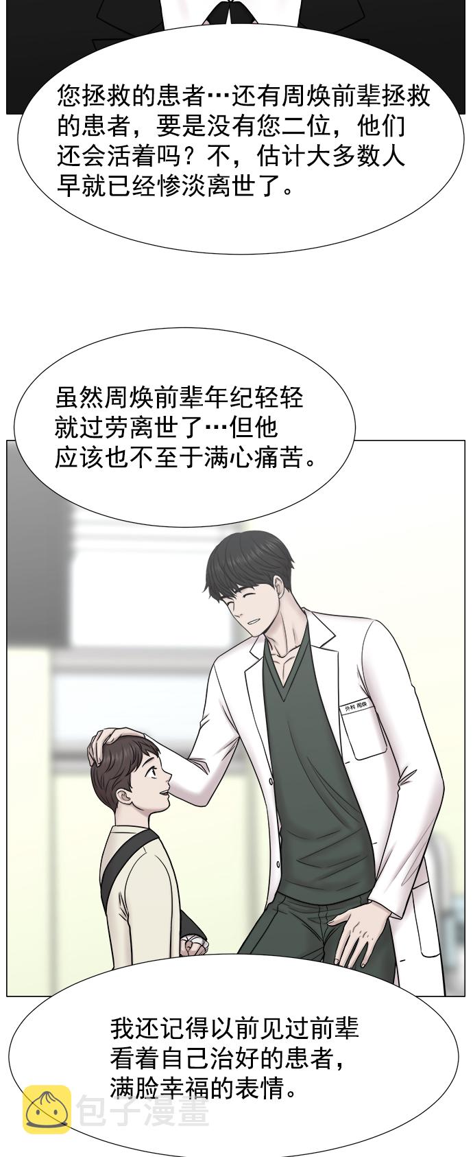 [外传] 第6话 需要疯子的理由1