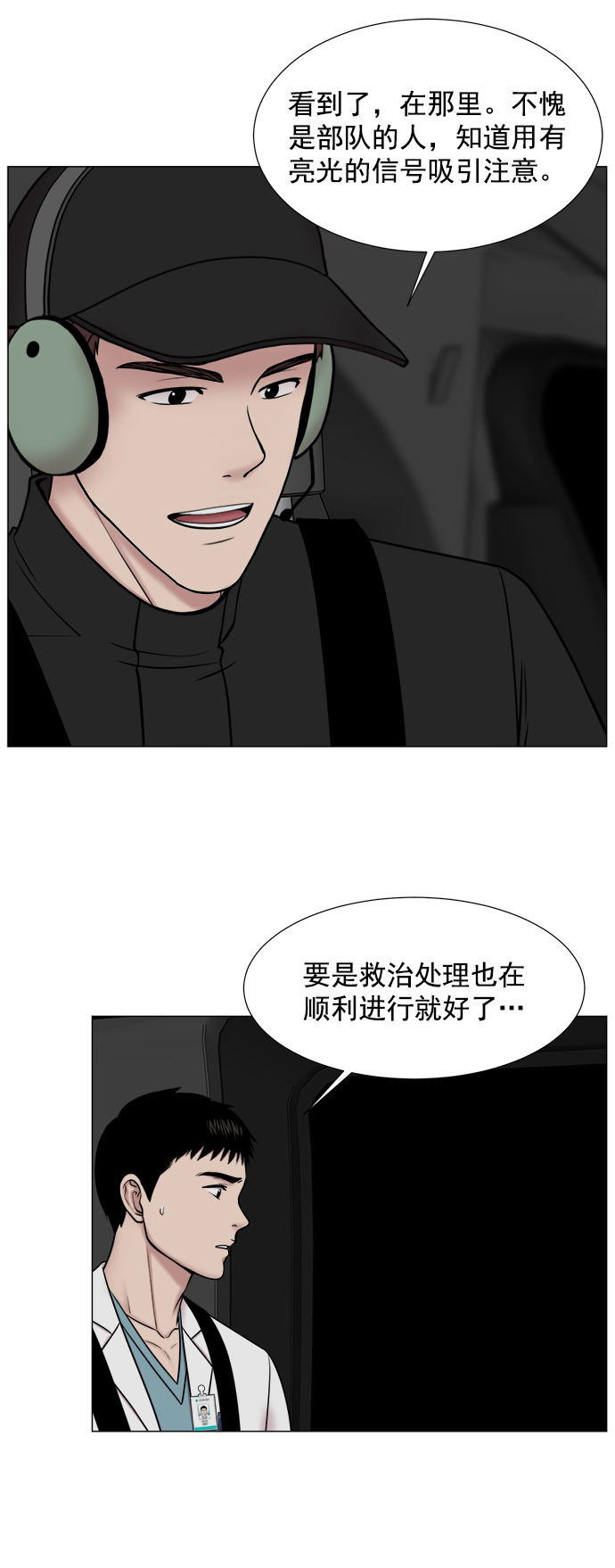 [第2部] 第71话 越来越多的徒弟们（2）1