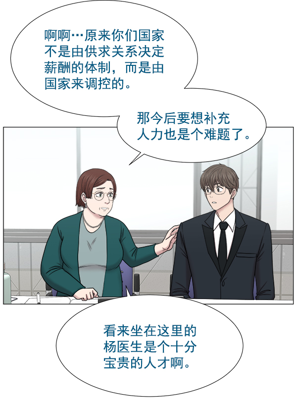 [第2部] 第3话 若想改革（1）4