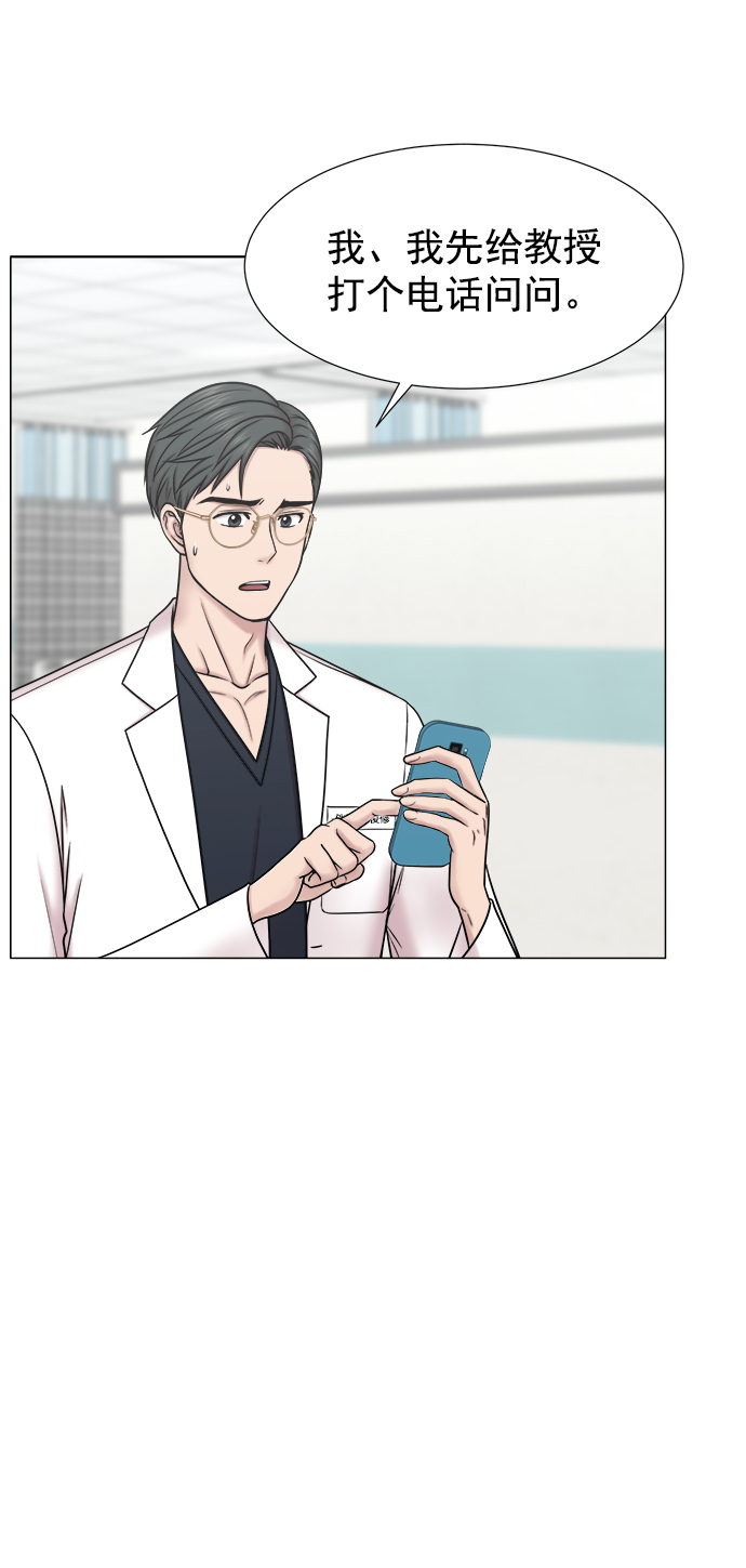 [外传] 第3话 疯狂的实习医生（3）1