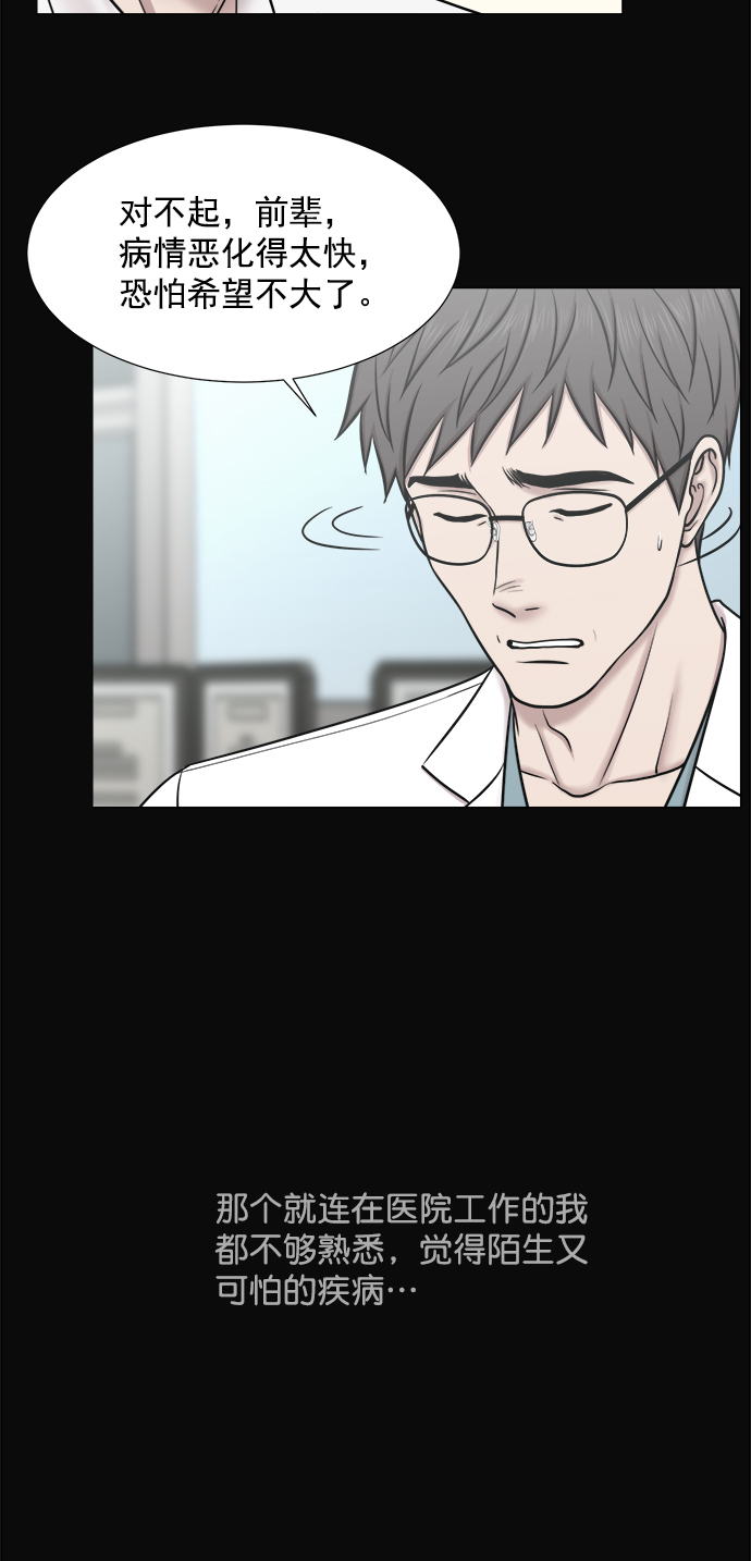 [第2部] 第73话 家人1