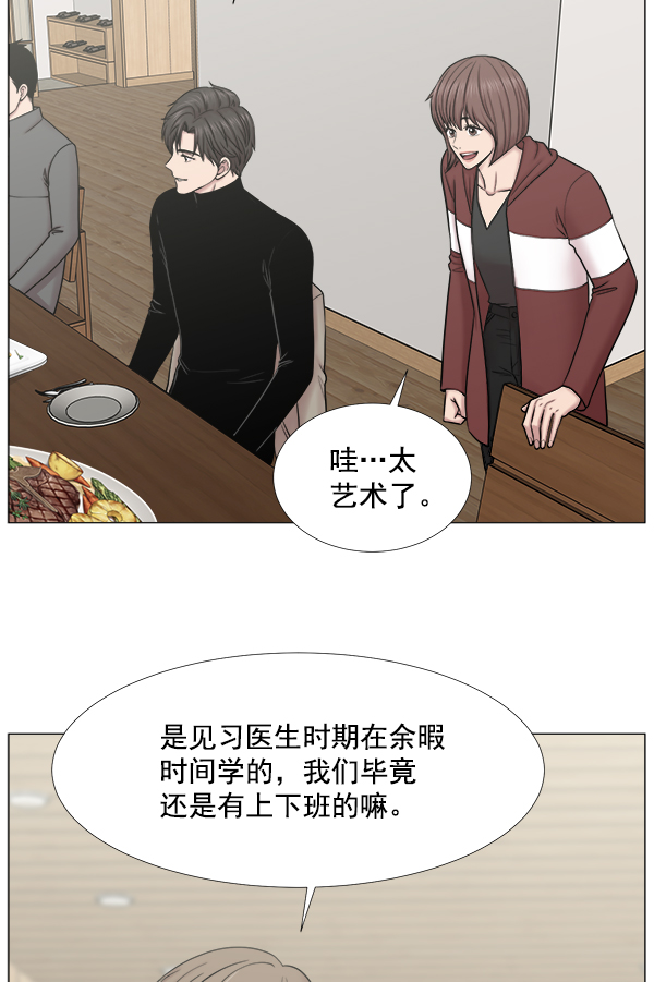 [第2部] 第51话 团建（2）2