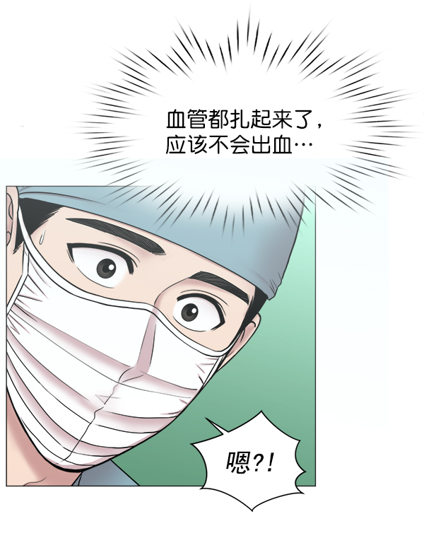 [第2部] 第29话 患者来了（2）0