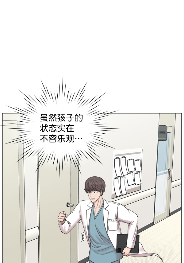 [第2部] 第22话 同时进行（1）1