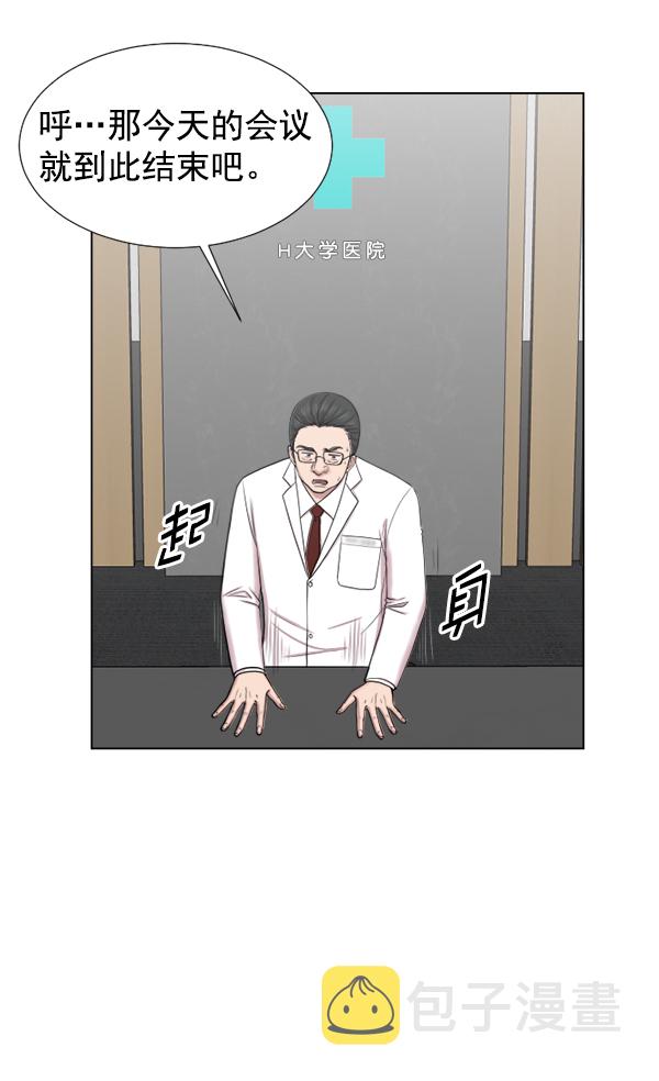 [第33话] 他到底是什么来头1