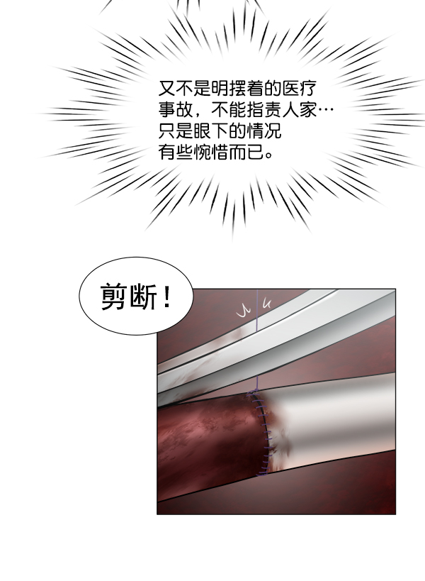 [第2部] 第59话 委培4