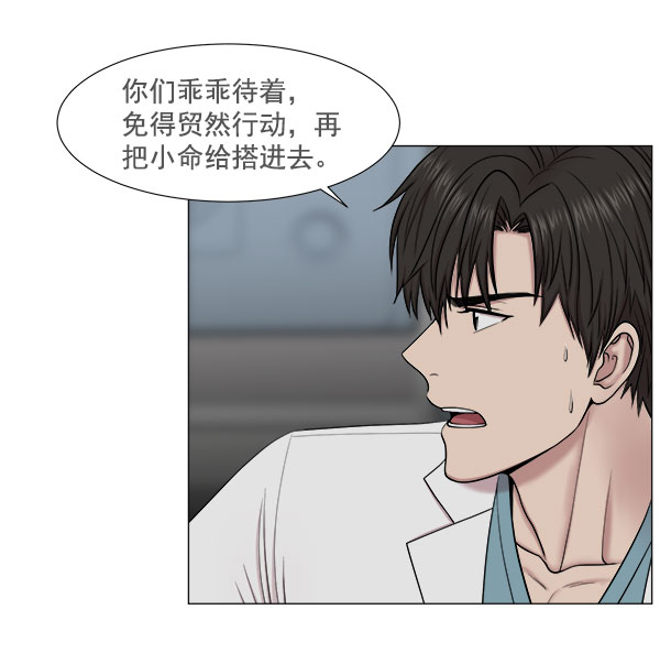 [第2部] 第12话 惨烈的代价（1）4