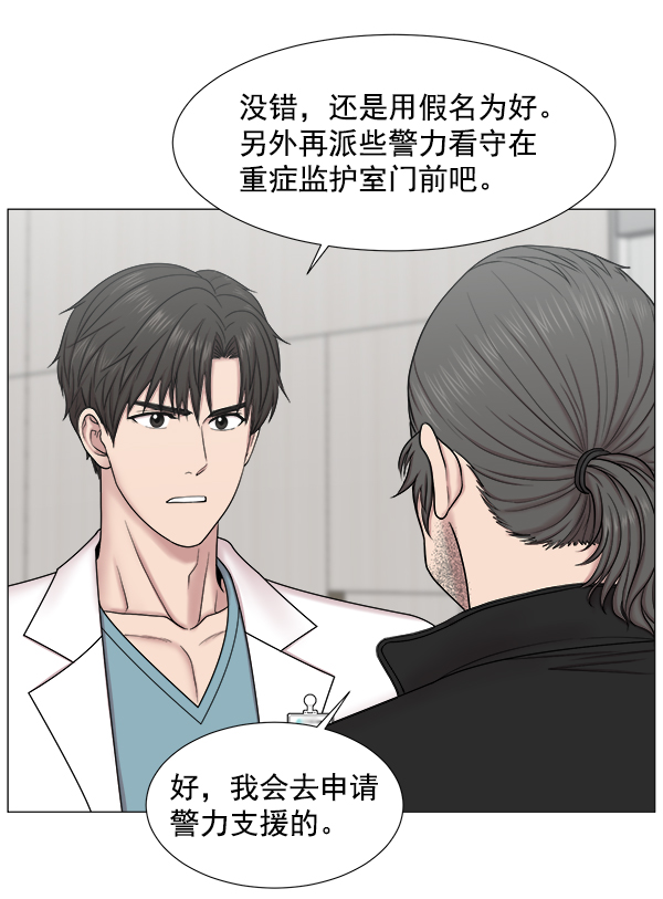 [第2部] 第11话 看来确实是重要的人2