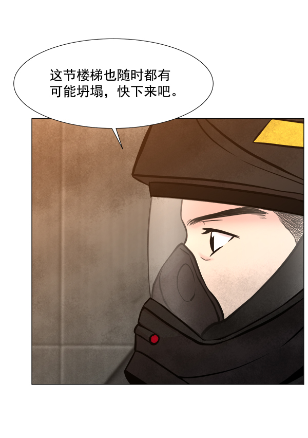 [第2部] 第63话 急救4