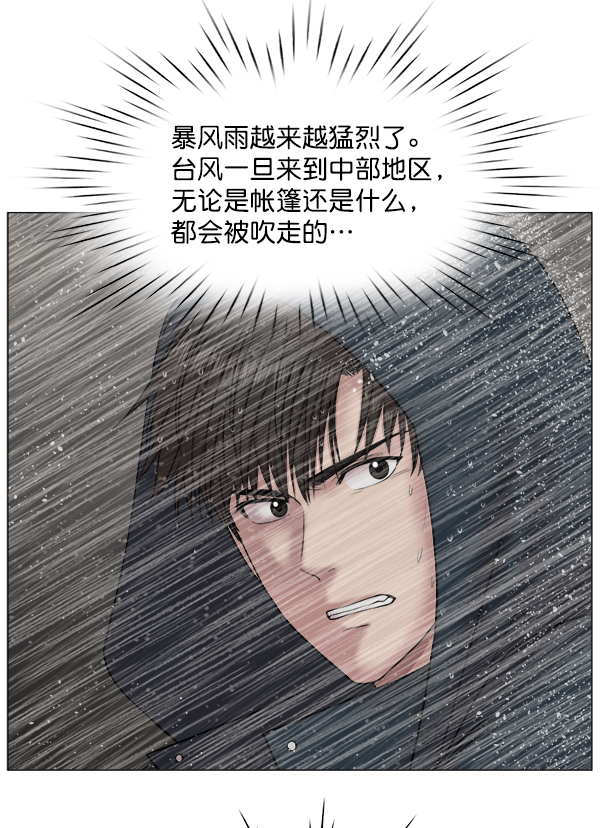 [第2部] 第27话 警报4