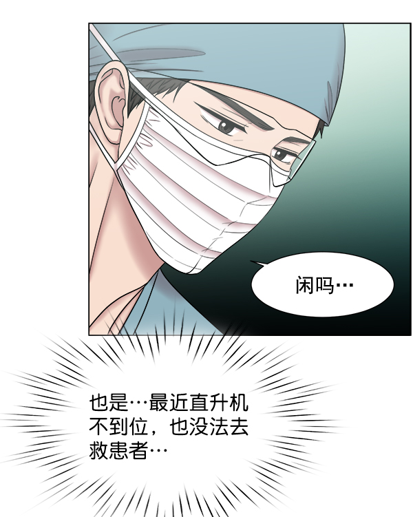 [第53话] 先救这个人3