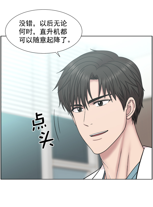 [第2部] 第7话 聚餐2