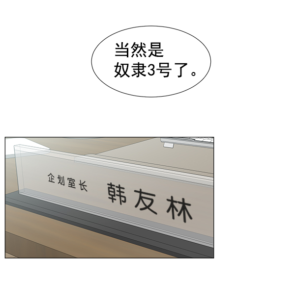 [第2部] 第25话 暴风雨前夜3