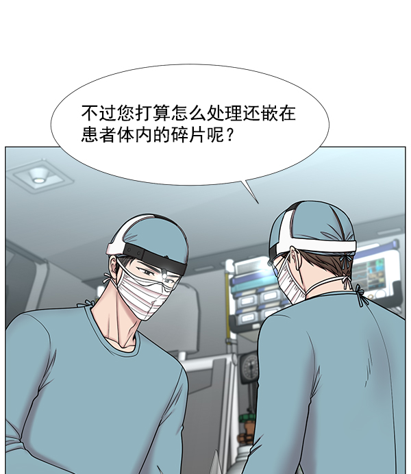 [第2部] 第42话 另一位患者0