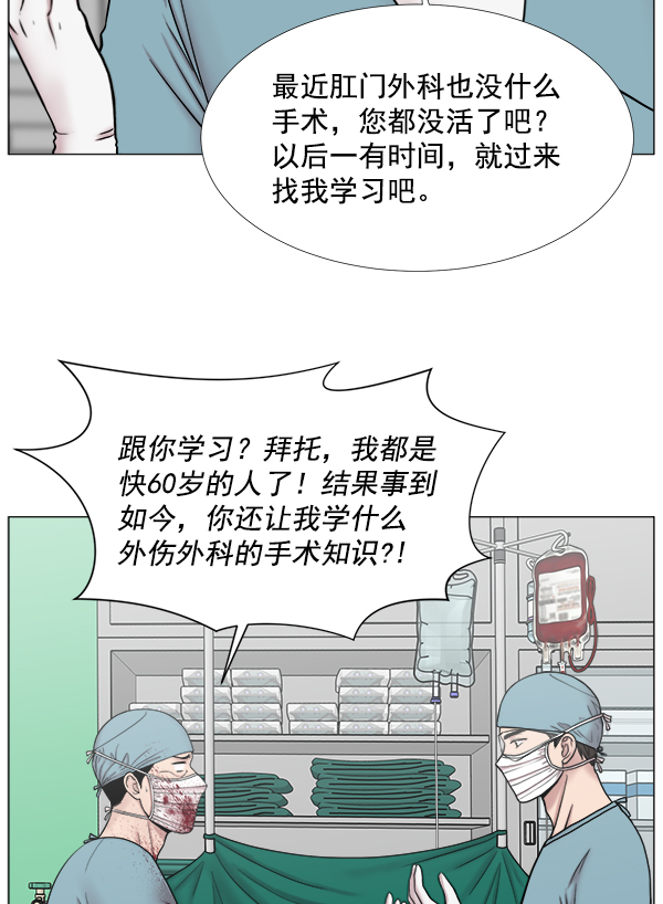 [第2部] 第44话 第一手术室0