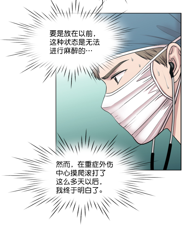 [第46话] 前往皇家医院4