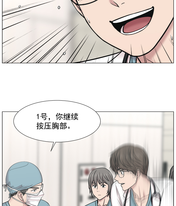 [第2部] 第64话 超级紧急4