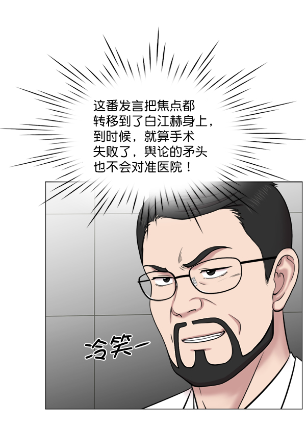 [第50话] 创造奇迹4