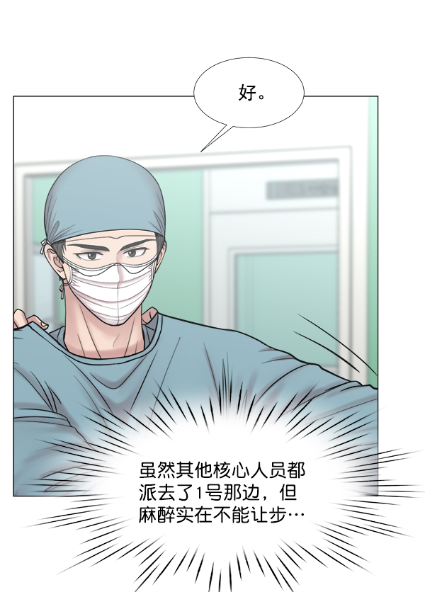 [第2部] 第47话 坠落与紧急处理1