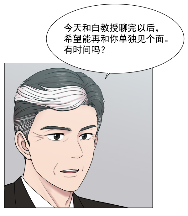 [第52话] 问题出在哪里？4