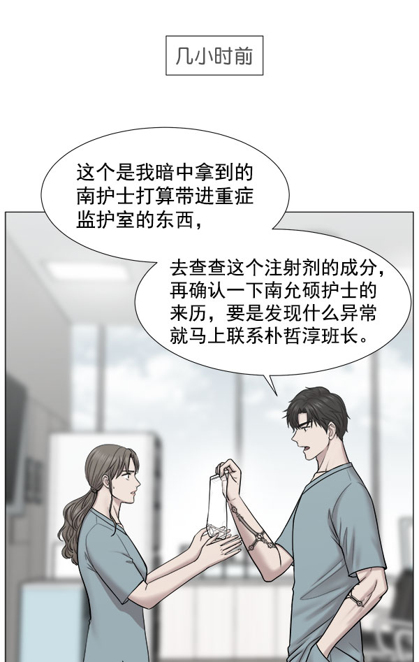 [第2部] 第18话 全面撤退3