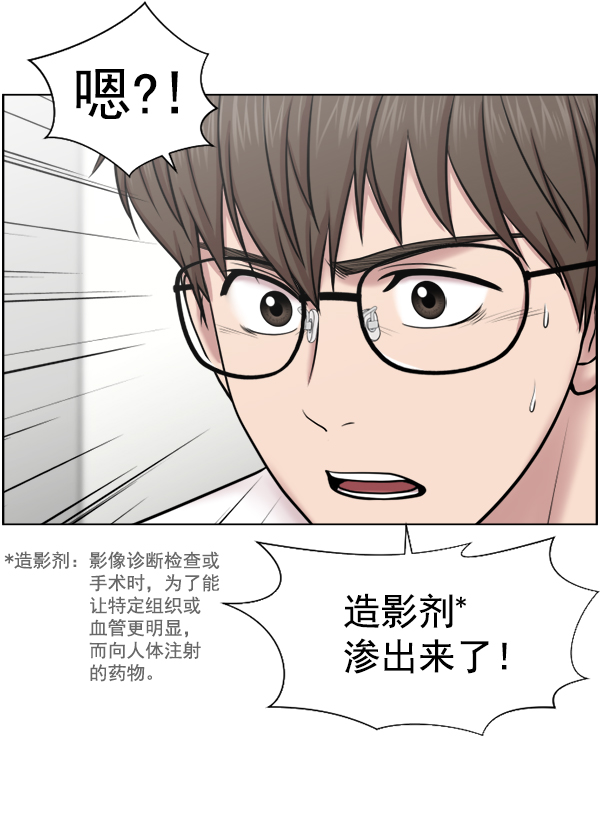 [第38话] 这才叫急救（1）4