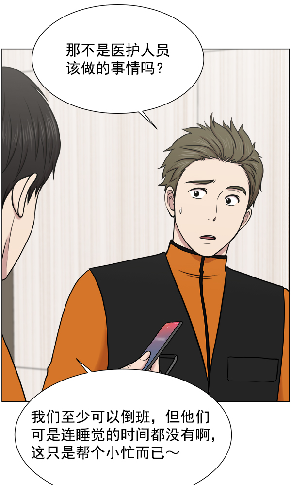 [第34话] 我只是做了分内之事1