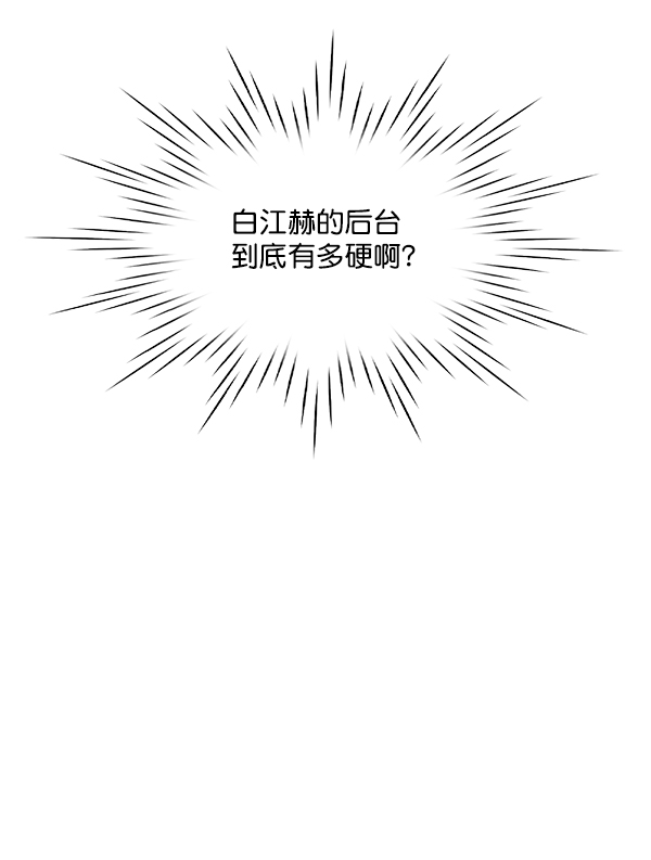 [第2部] 第27话 警报2