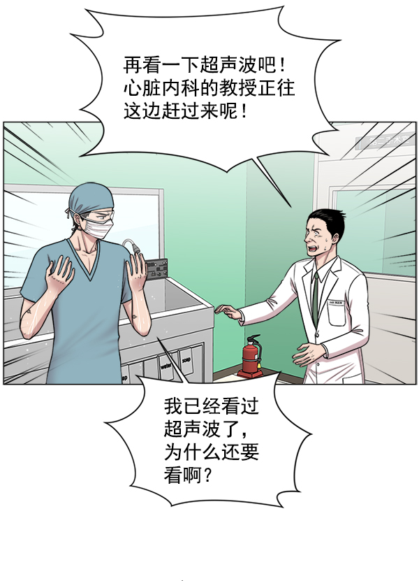 [第16话] 心脏破裂2