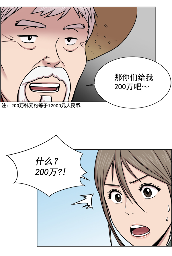 [第22话] 移送也是治疗的一环1