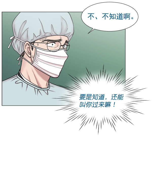 [第2部] 第17话 无论这个人是谁4