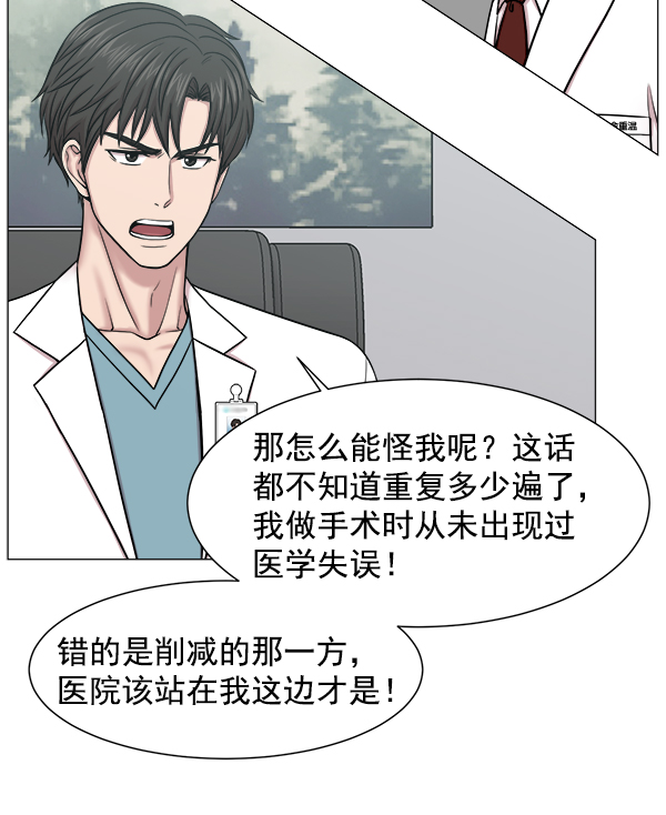 [第52话] 问题出在哪里？3