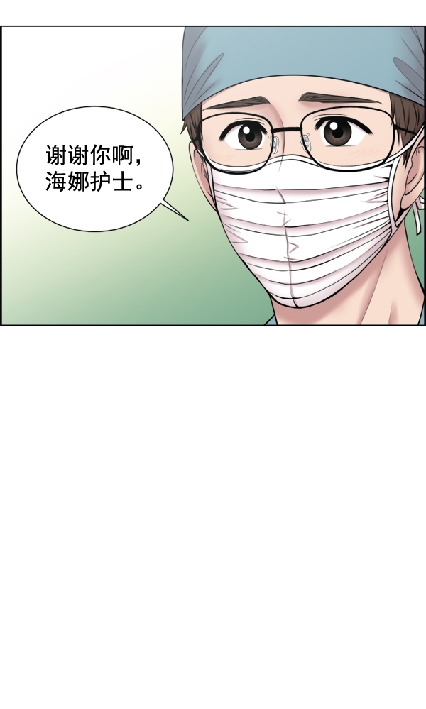 [第31话] 还是要我来完成才能放心3