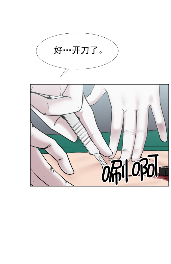 [第2部] 第43话 第二手术室4