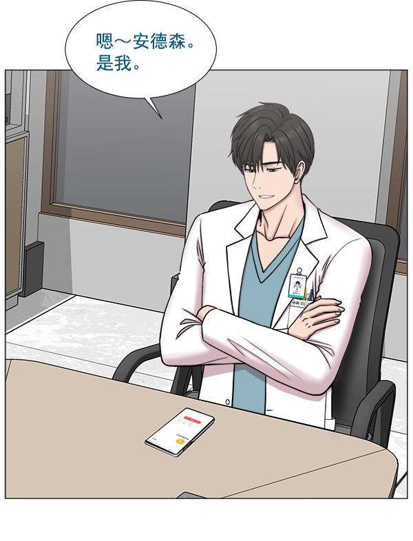 [第2部] 第19话 白江赫原来这么牛吗？2