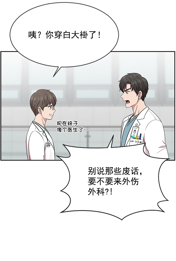 [第6话] 接下来是肺4