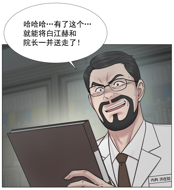 [第2部] 第35话 多亏有直升机4