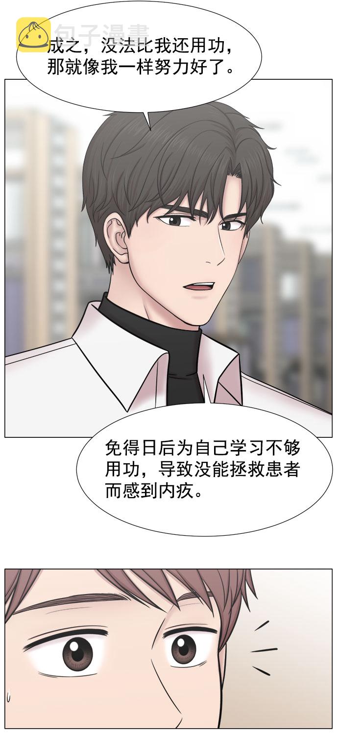 [外传] 第4话 疯狂的住院医生（1）3