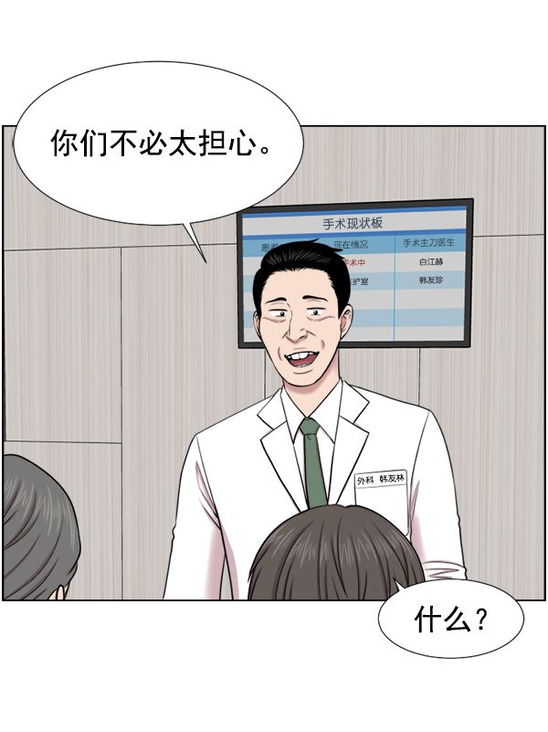 [第38话] 这才叫急救（1）3