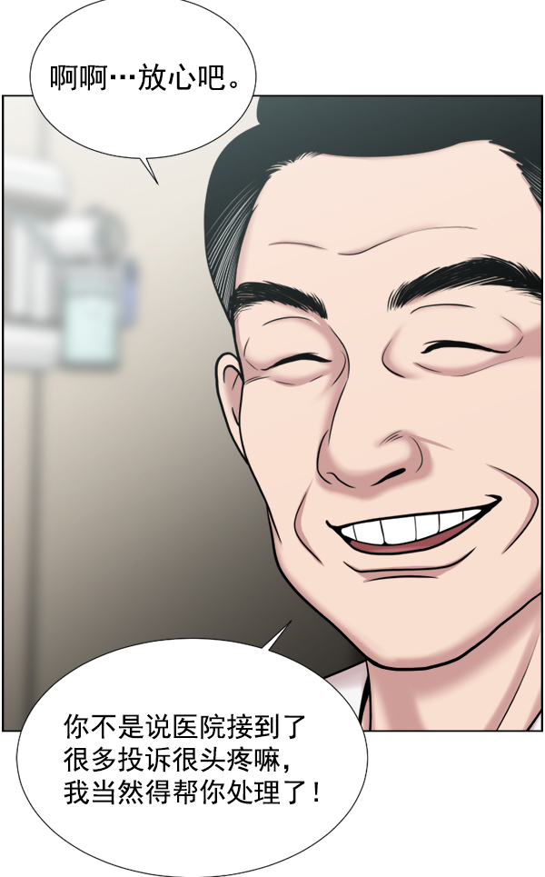 [第34话] 我只是做了分内之事0