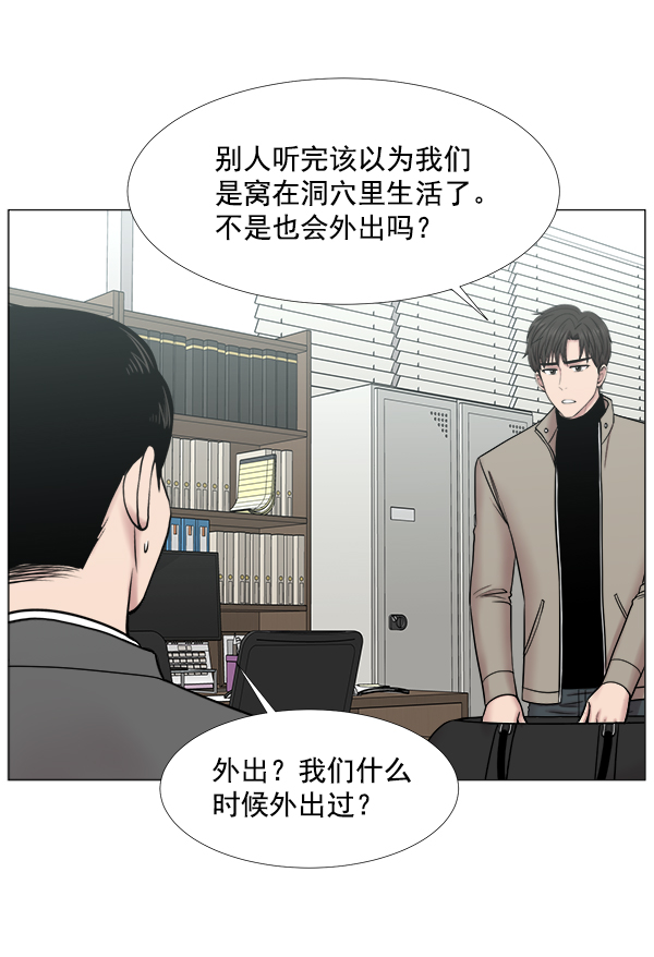 [第2部] 第50话 团建（1）2