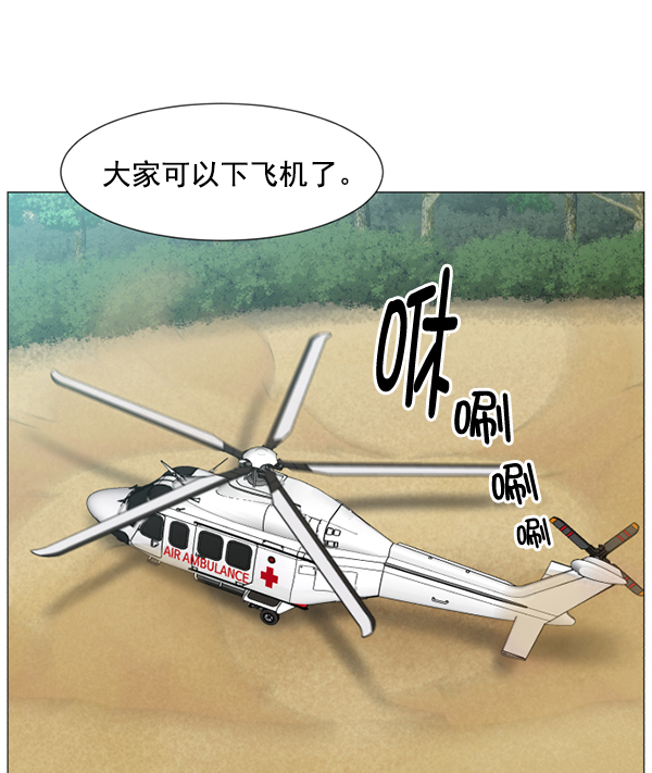 [第2部] 第5话 奴隶2号0