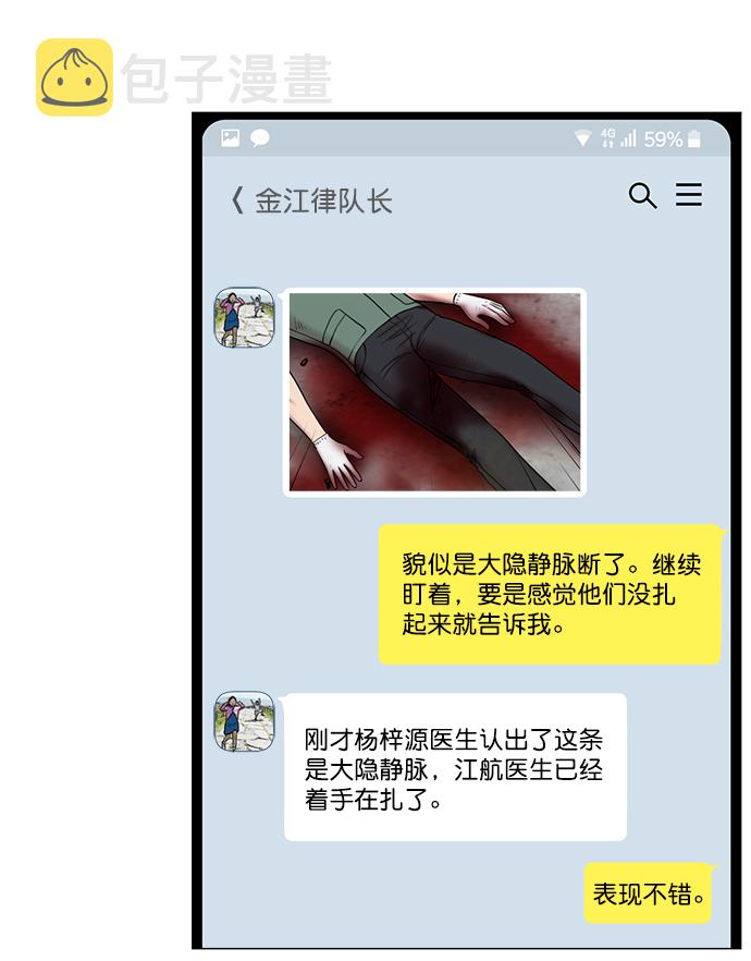 [第2部] 第68话 庆祝0