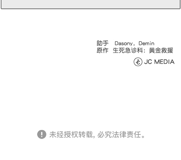 [第2部] 第50话 团建（1）1