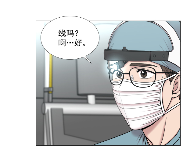 [第2部] 第41话 在直升机上3