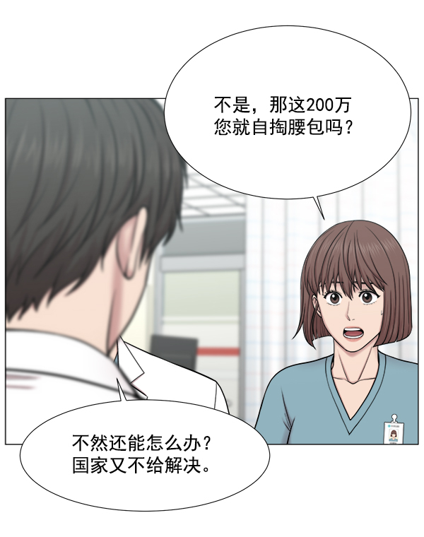 [第2部] 第60话 火灾1