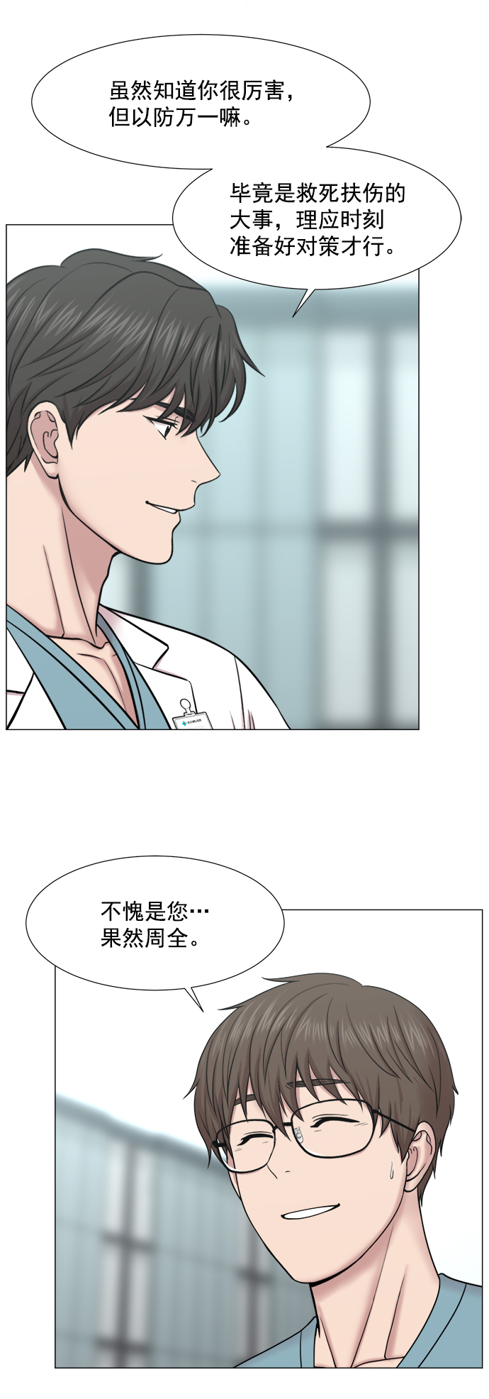 [第2部] 第68话 庆祝4