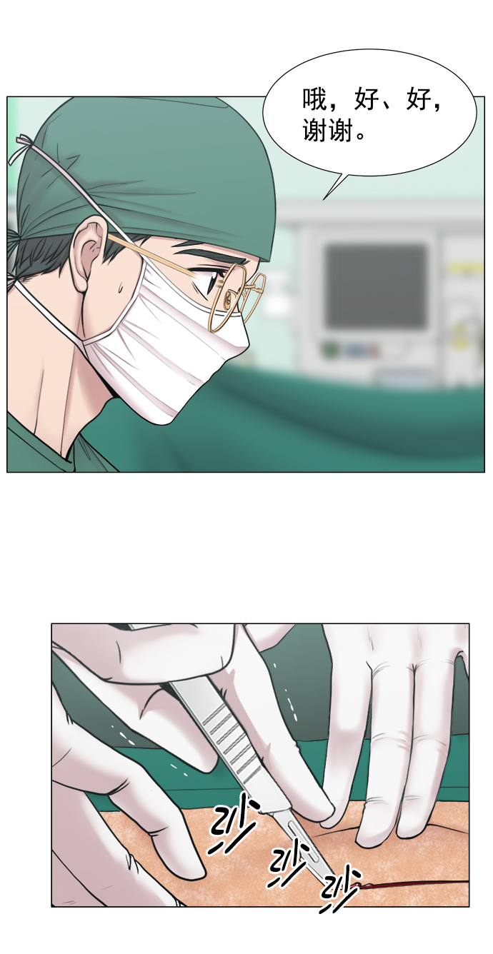 [外传] 第3话 疯狂的实习医生（3）2